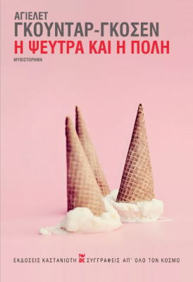 Στιγμιότυπο οθόνης (29)